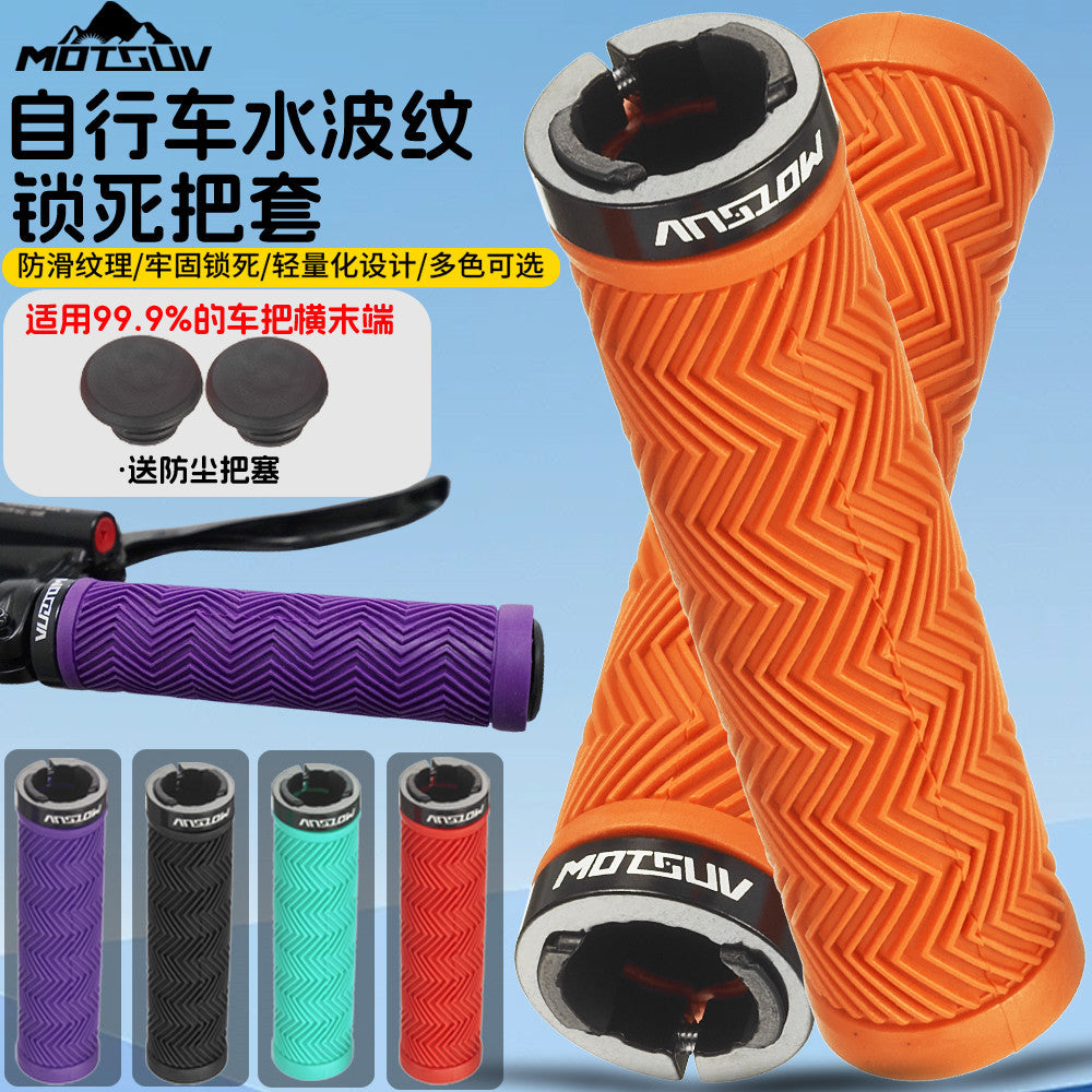 Bicycle grip lock, shock absorption, anti-slip, soft rubber riding skateboard, dead fly, mountain bike universal grip accessories