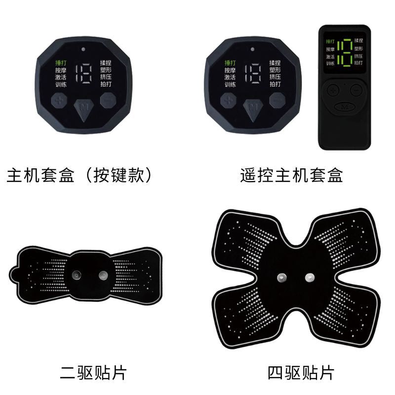 Pan Xiaojun intelligent low-frequency pulse muscle training rehabilitation instrument waist, back, shoulder and cervical spine mini massage patch massage device
