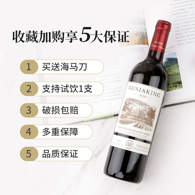 French original wine Cabernet Sauvignon red wine dry red consignment 14 degree Internet celebrity 750ml grape wine