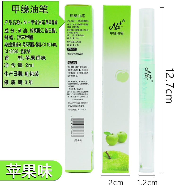 Nail Nutrition Pen, Finger Oil, Nail Oil, Nail Edge Pen, Anti-Dead Skin Barb, Moisturizing Skin Care, Nail Edge Liquid