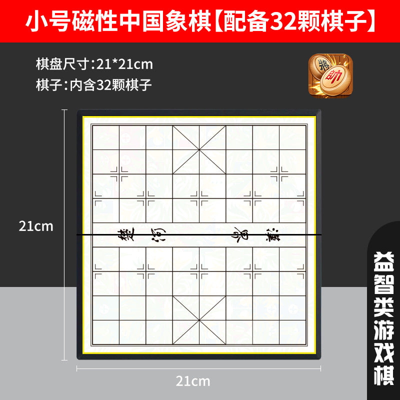 Flying chess, magnetic, foldable, portable, primary school children's educational toys, parent-child magnet game chess