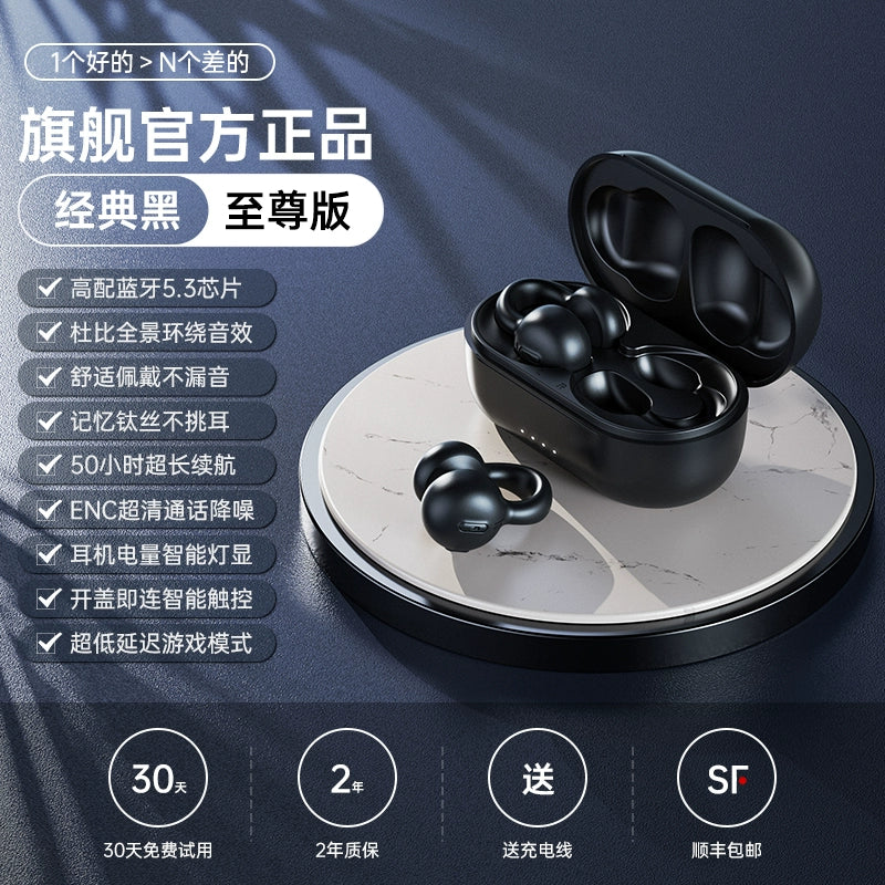 Jinyun Bluetooth headset bone conduction sports running non-in-ear wireless ear clip hanging ear high-end new