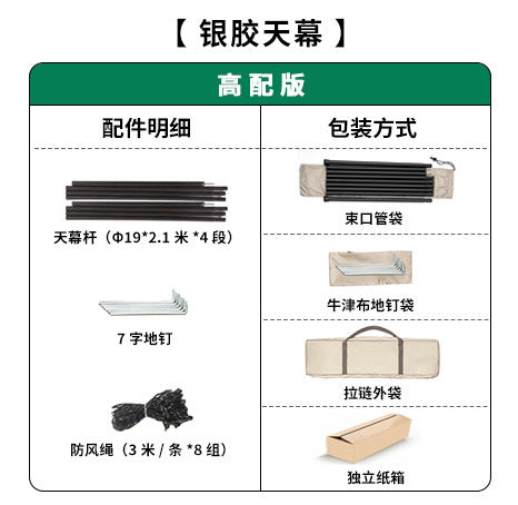 Canopy tent, outdoor camping, sunshade, hexagonal vinyl, silver-coated thick curtain, sunscreen, pergola, camping and picnic equipment