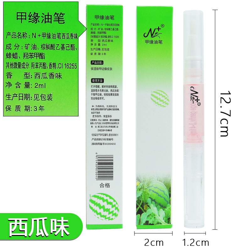 Nail Nutrition Pen, Finger Oil, Nail Oil, Nail Edge Pen, Anti-Dead Skin Barb, Moisturizing Skin Care, Nail Edge Liquid