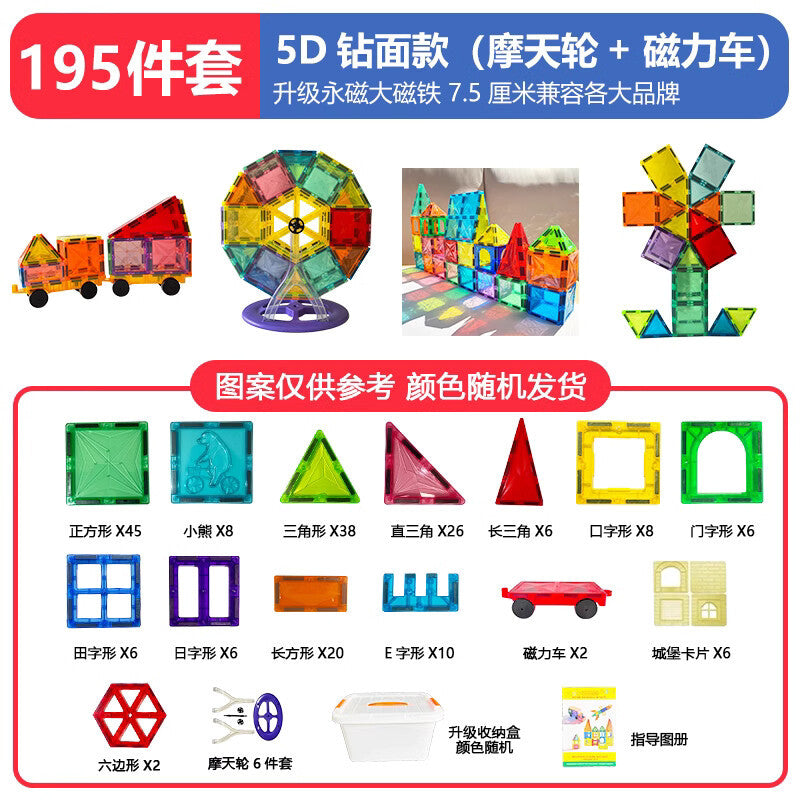 large color window magnetic sheet strong magnetic building block children's educational toy assembly for men and women with free shipping