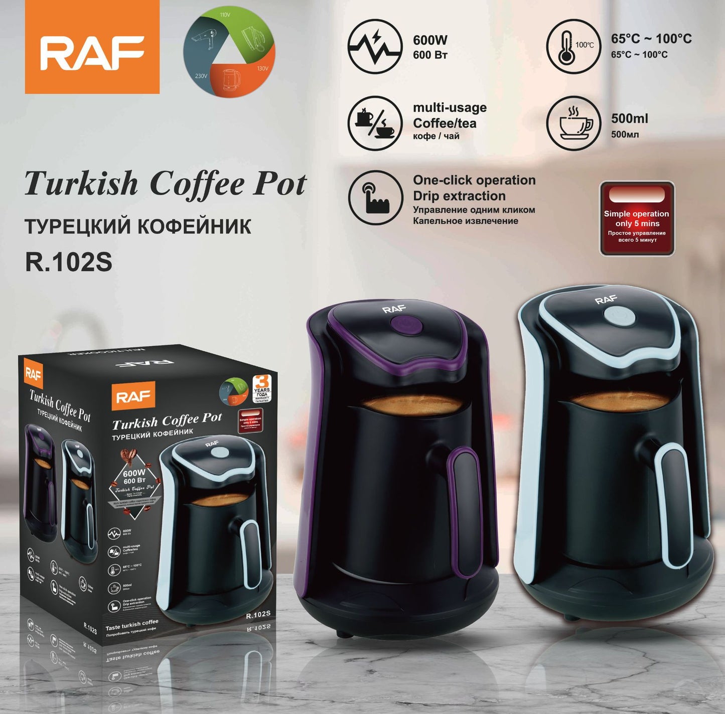 RAF Household Heated Coffee Cup New Turkish Coffee Pot Portable Office Coffee Tea Maker