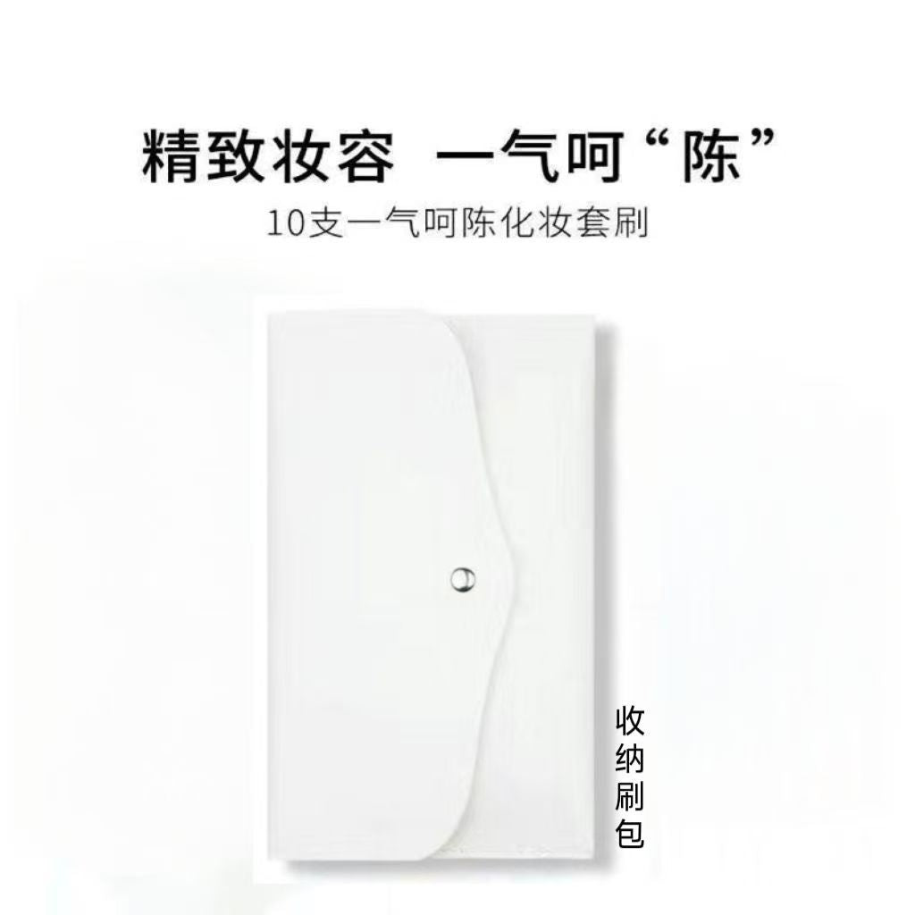Chen Yuanyuan's same makeup set brush in one go, Chen eyeshadow, blush smudge brush, Cangzhou makeup brush set full set