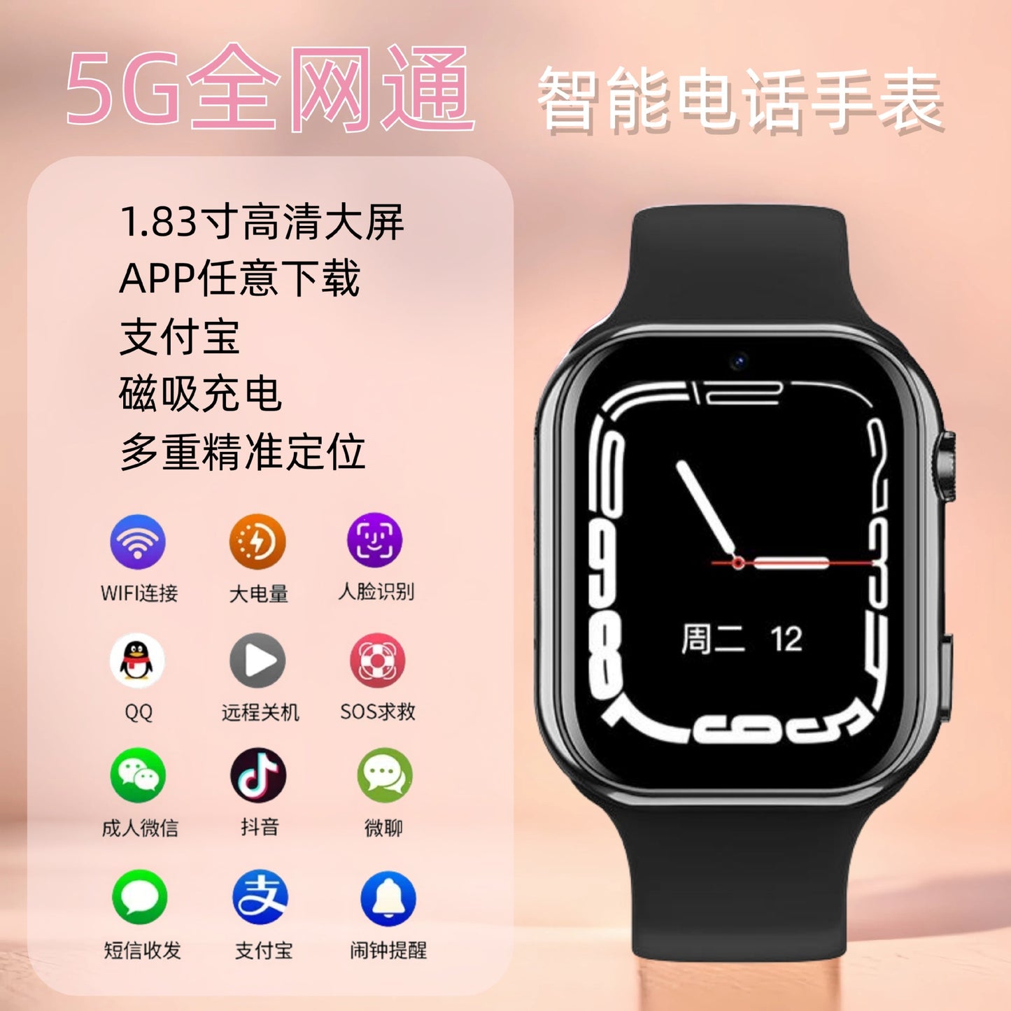 4G kids phone watch smart location phone watch elementary school student voice video call kids boy