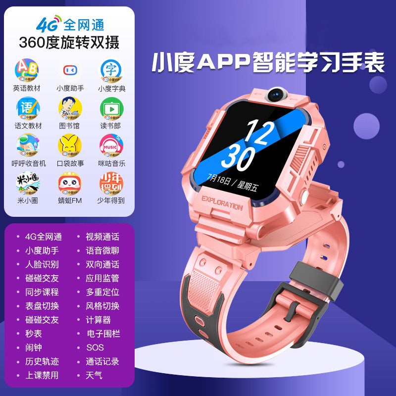 4G kids phone watch smart location phone watch elementary school student voice video call kids boy
