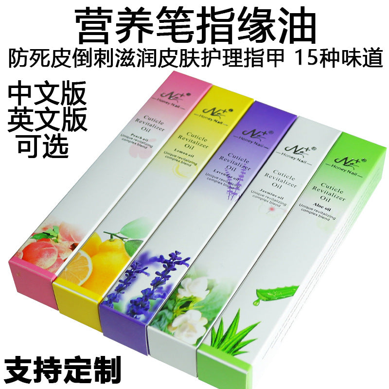 Nail Nutrition Pen, Finger Oil, Nail Oil, Nail Edge Pen, Anti-Dead Skin Barb, Moisturizing Skin Care, Nail Edge Liquid