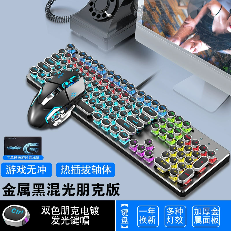 Steampunk Mechanical Keyboard Green Axis R87 Key Retro Wired Peripherals Notebook Gaming Eating Chicken Game Dedicated