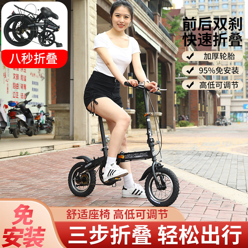 12 inches, 14 inches, 16 inches, 20 inches for men and women, folding bicycles, adults, students, adults, children, light and portable bicycles