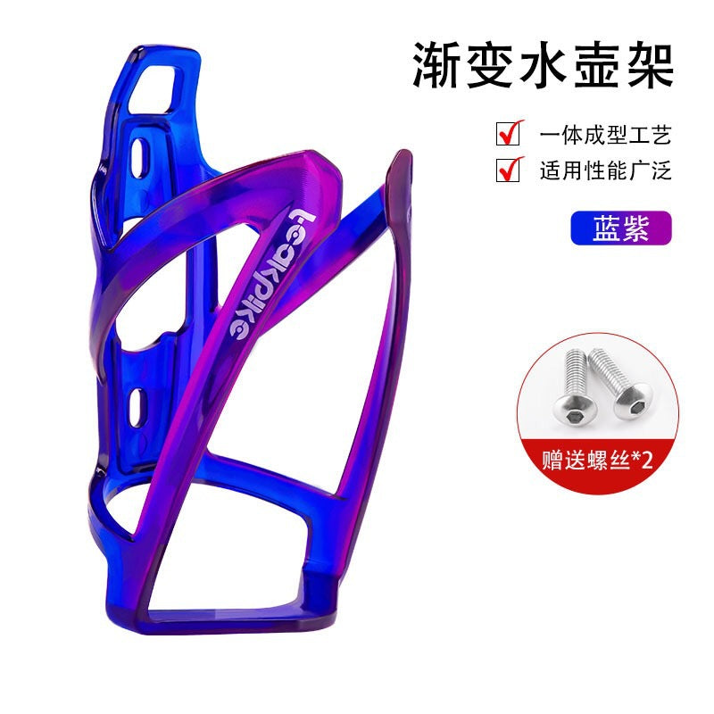 Bicycle bottle cage dazzling road bike, mountain bike cup holder, mountain bike riding stand, bicycle equipment accessories