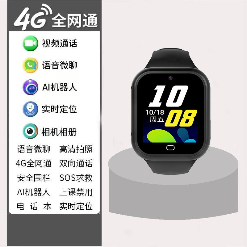 4G kids phone watch smart location phone watch elementary school student voice video call kids boy