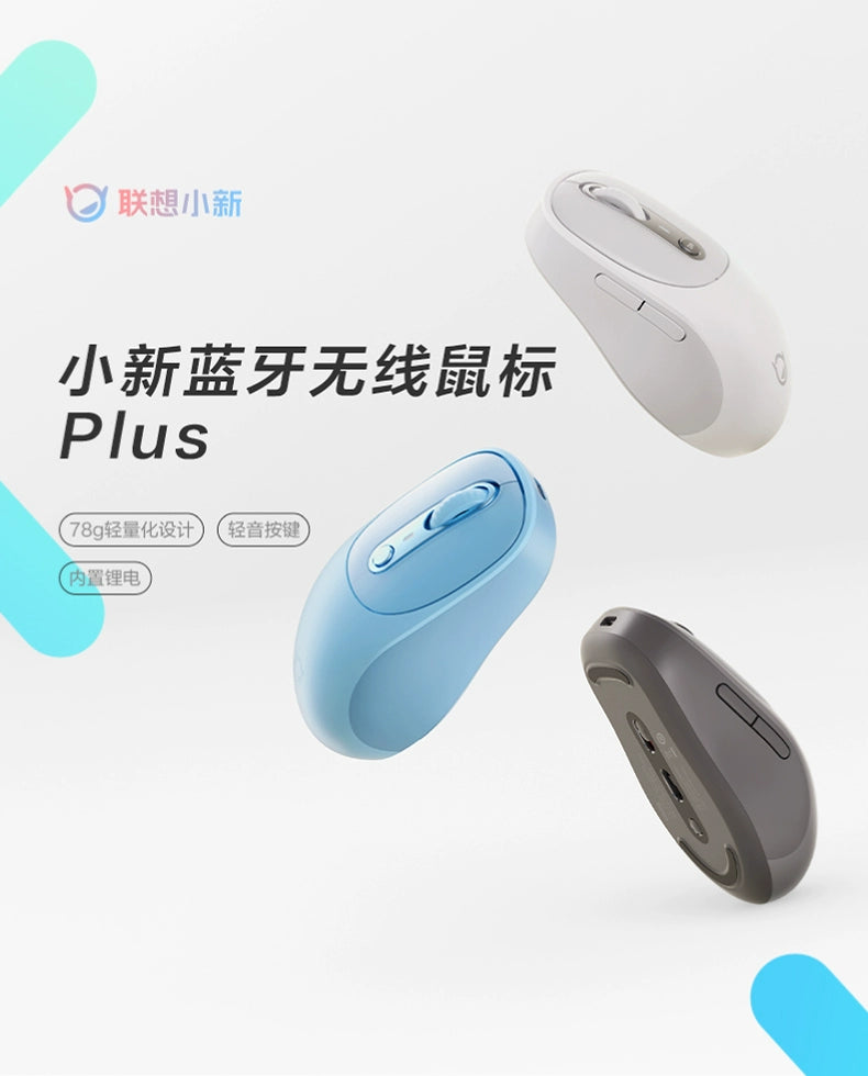 Lenovo Xiaoxin Wireless Bluetooth Mute Mouse Colorful Plus Mute Edition Notebook Desktop Computer Mouse