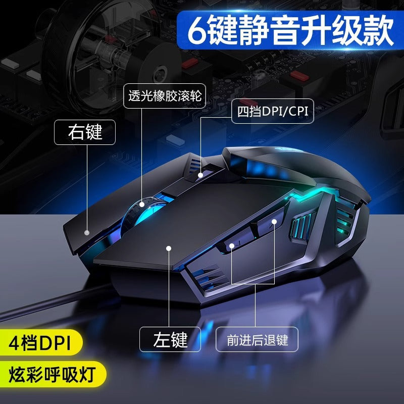Gaming mouse, USB wired, gaming, mechanical mouse, computer accessories, office home, six-button mouse