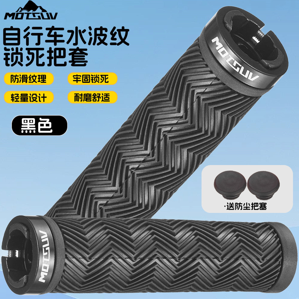 Bicycle grip lock, shock absorption, anti-slip, soft rubber riding skateboard, dead fly, mountain bike universal grip accessories