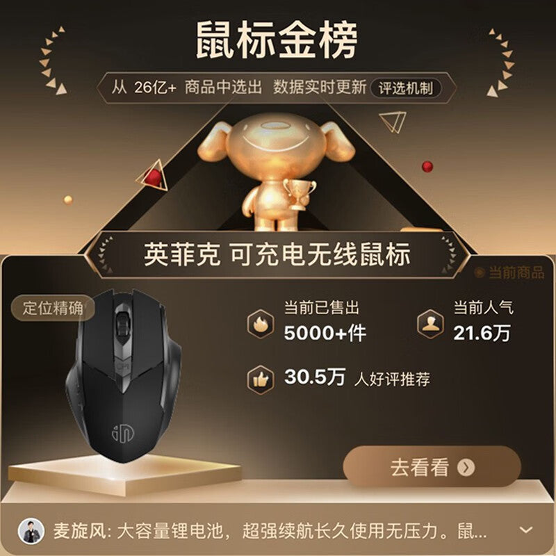 British Fick (INPHIC) PM6 wireless mouse rechargeable light sound mouse wireless gaming mouse computer desktop notebook 2.4G universal portable black