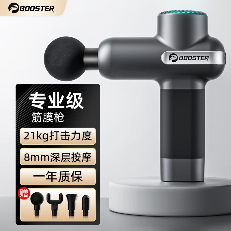 Pineapple Jun (Pi Roller) Mini Fascia Gun Professional Massager Neck Film Gun Muscle Relaxation Massage Instrument Set