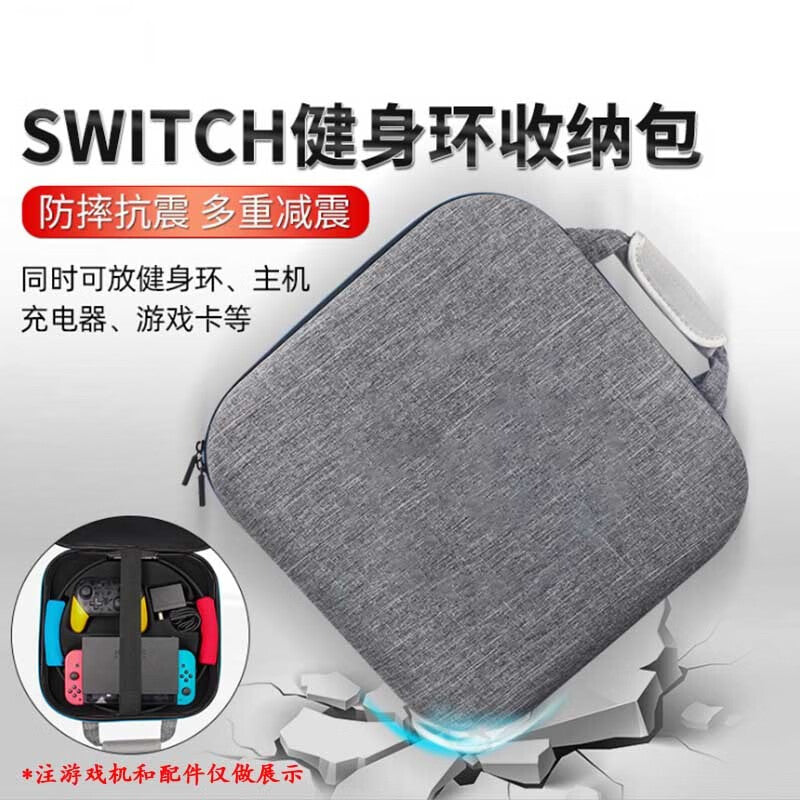 Lingmei Nintendo Switch Fitness Ring Storage Bag Game Console Accessories NS Portable Anti-fall Storage Bag Gray