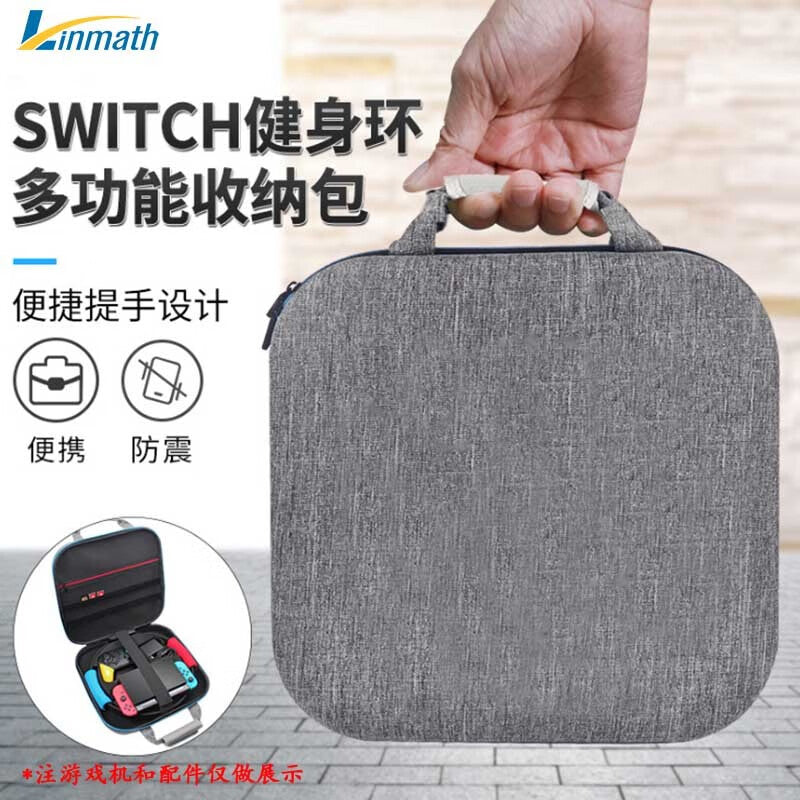 Lingmei Nintendo Switch Fitness Ring Storage Bag Game Console Accessories NS Portable Anti-fall Storage Bag Gray