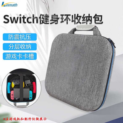 Lingmei Nintendo Switch Fitness Ring Storage Bag Game Console Accessories NS Portable Anti-fall Storage Bag Gray