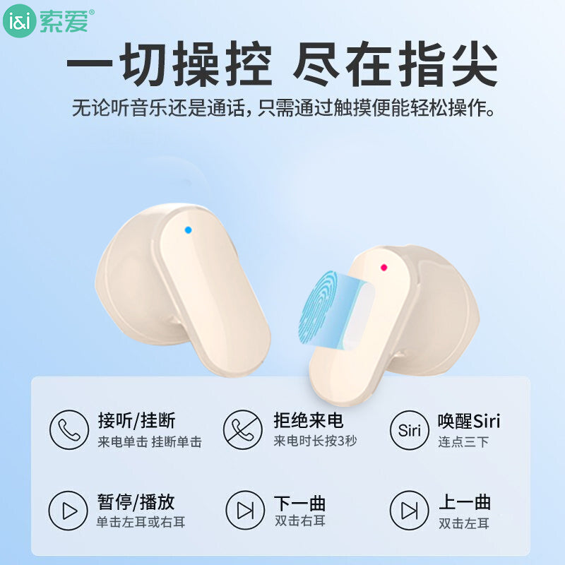 Sony Ericsson (soaiy) SL6 true wireless Bluetooth headset sports business game long battery life semi-in-ear Bluetooth 5.3 is suitable for Apple Android universal Bluetooth headset