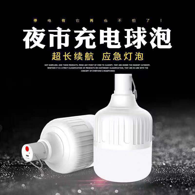 Aurora orange usb rechargeable light bulb outdoor night market street stall light high rich handsome home power failure led emergency bulb light