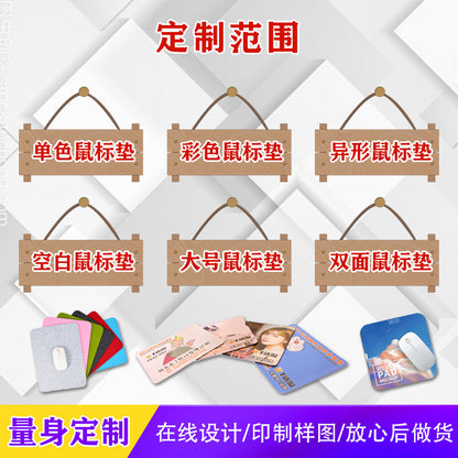 Advertising mouse pad oversized mouse pad game mouse pad creative blank mouse pad mouse pad LOGO