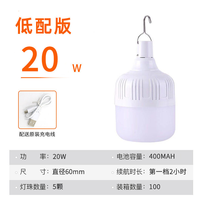 Aurora orange usb rechargeable light bulb outdoor night market street stall light high rich handsome home power failure led emergency bulb light