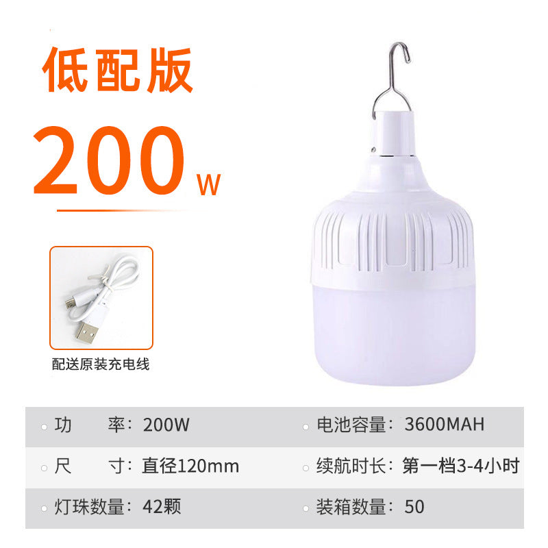 Aurora orange usb rechargeable light bulb outdoor night market street stall light high rich handsome home power failure led emergency bulb light