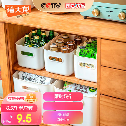 Xitianlong Japanese-style minimalist desktop storage box multi-functional miscellaneous snack storage box 6.5L medium size 1 milk white