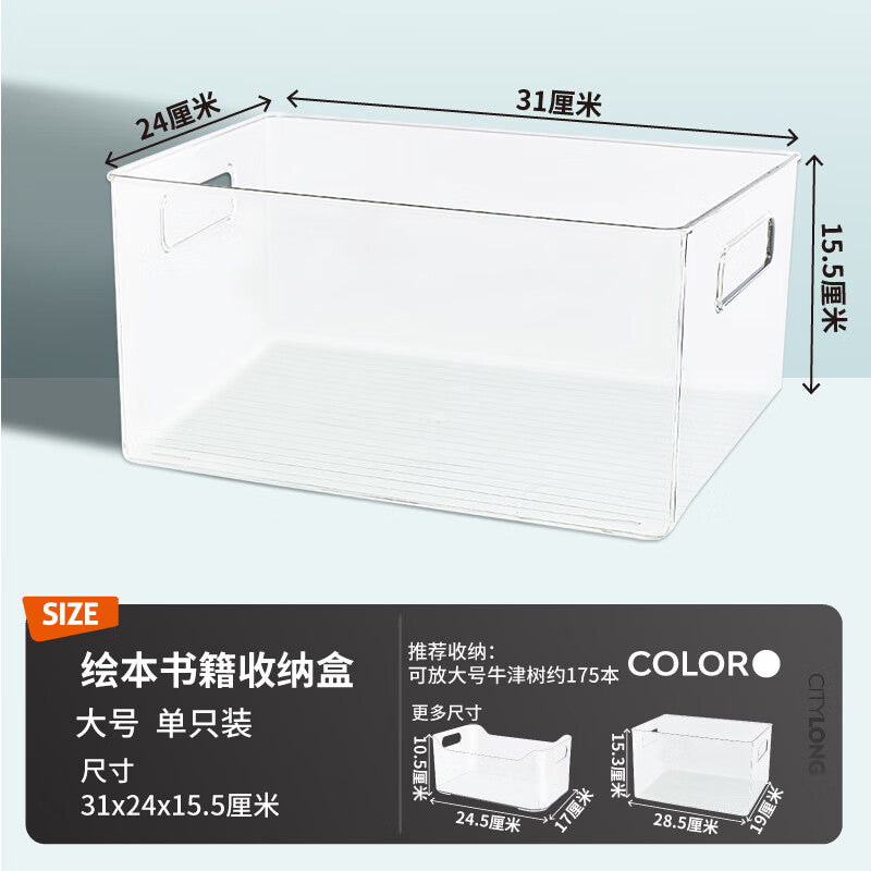 Xitianlong Japanese-style minimalist transparent storage box multifunctional desktop storage box book mask storage 1 pack large