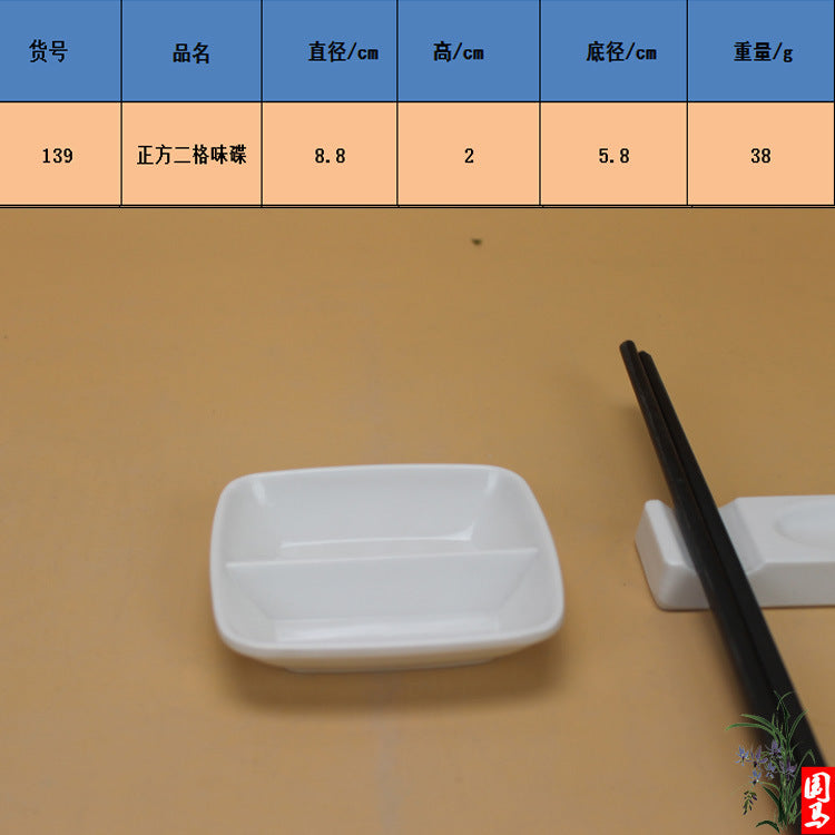 Round soy sauce dish white Japanese-style melamine hot pot seasoning dish fast food small dish double grid flavor dish plastic tableware