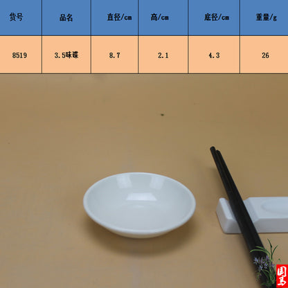 Round soy sauce dish white Japanese-style melamine hot pot seasoning dish fast food small dish double grid flavor dish plastic tableware