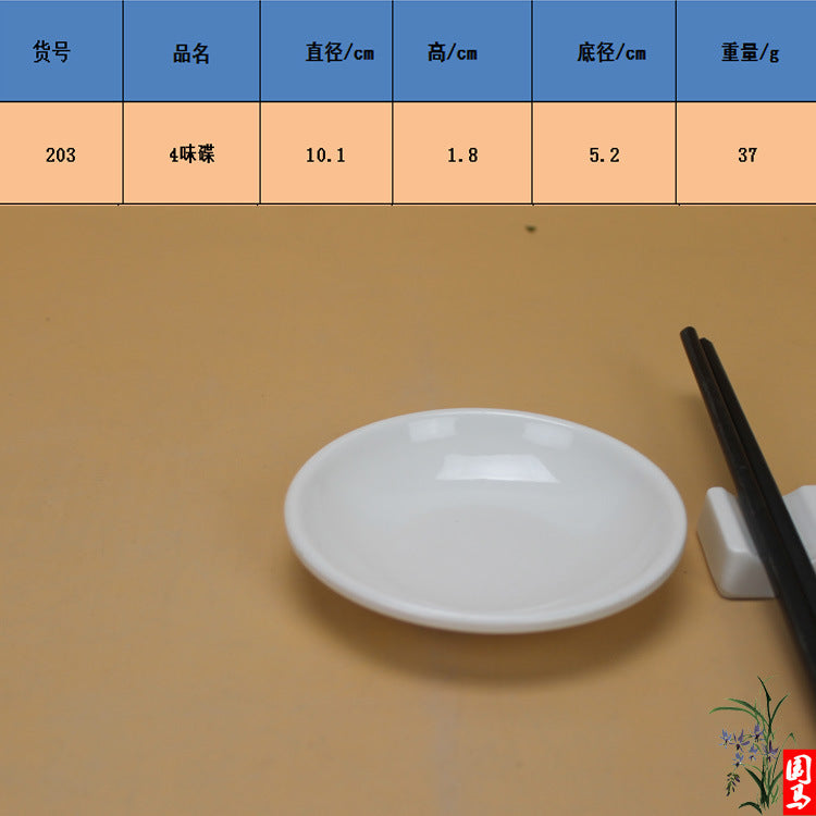 Round soy sauce dish white Japanese-style melamine hot pot seasoning dish fast food small dish double grid flavor dish plastic tableware