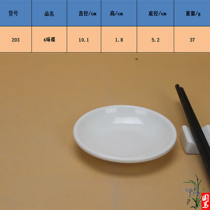 Round soy sauce dish white Japanese-style melamine hot pot seasoning dish fast food small dish double grid flavor dish plastic tableware