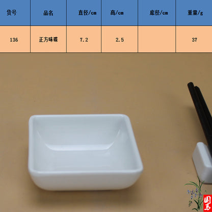 Round soy sauce dish white Japanese-style melamine hot pot seasoning dish fast food small dish double grid flavor dish plastic tableware
