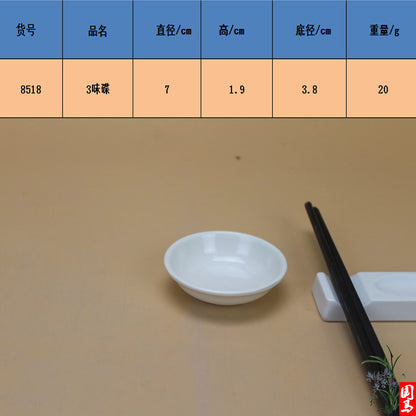 Round soy sauce dish white Japanese-style melamine hot pot seasoning dish fast food small dish double grid flavor dish plastic tableware