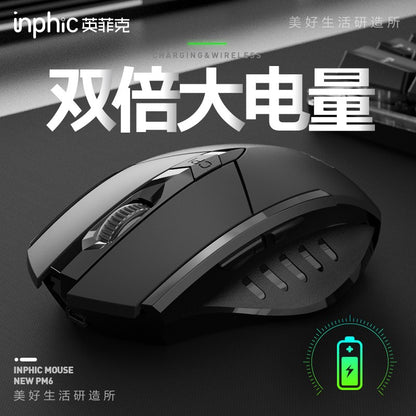 British Fick (INPHIC) PM6 wireless mouse rechargeable light sound mouse wireless gaming mouse computer desktop notebook 2.4G universal portable black