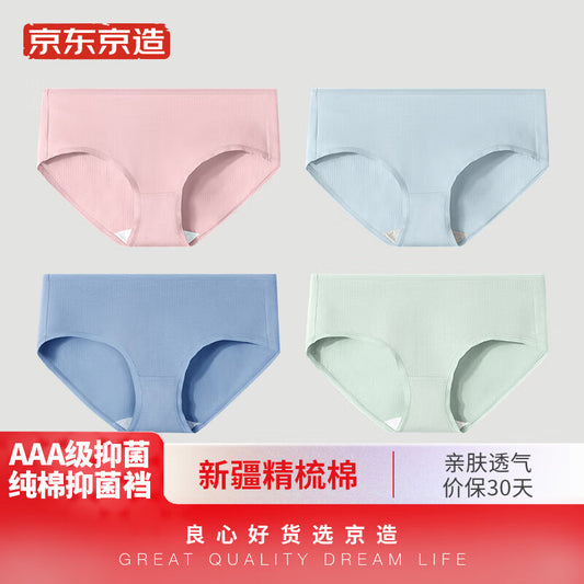 Combed Cotton Ladies Underwear Women's Pure Cotton Antibacterial Crotch 4 Pack Combination One
