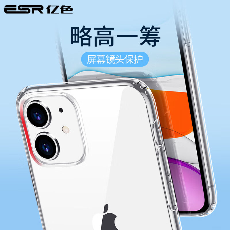 ESR (ESR) Apple 11 mobile phone case iPhone 11 protective cover ultra-thin all-inclusive edge anti-fall transparent silicone soft shell upgrade airbag simple men and women models 6.1 inches zero sense-clear white