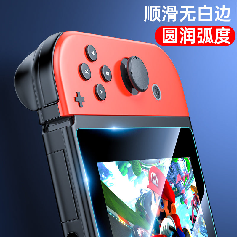 Biaz Switch OLED tempered film universal Nintendo Nintendo game console high-definition anti-fingerprint wear-resistant [single piece] protection NS accessories full cover glass film JM112