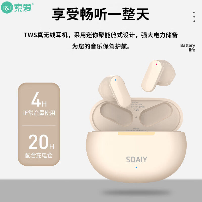 Sony Ericsson (soaiy) SL6 true wireless Bluetooth headset sports business game long battery life semi-in-ear Bluetooth 5.3 is suitable for Apple Android universal Bluetooth headset