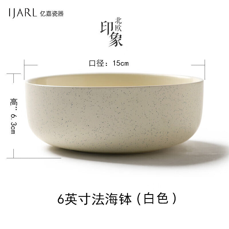 Yi Jia (IJARL) Japanese-style ceramic tableware small soup bowl rice bowl 6-inch noodle bowl home bowl salad bowl Nordic impression white