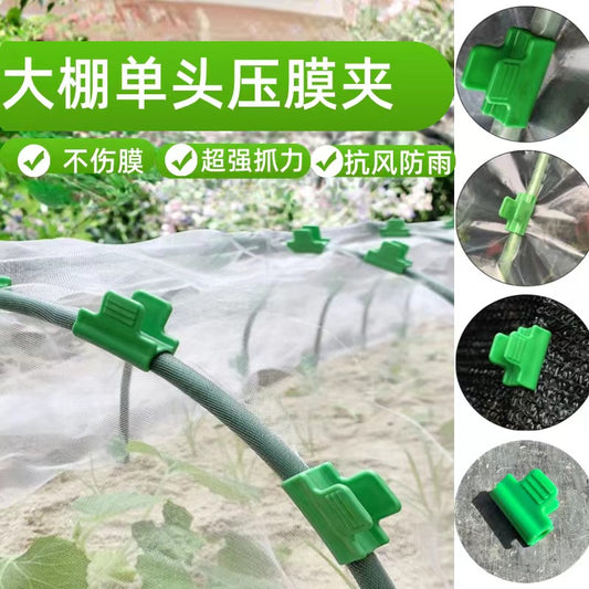 Laminated film clip greenhouse film fixing accessories buckle has a tail clip for heating glass fiber pipe greenhouse laminated film clip