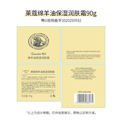 Australian sheep oil 90g moisturizing cream autumn and winter hydration moisturizing skin care cream FDA cosmetics