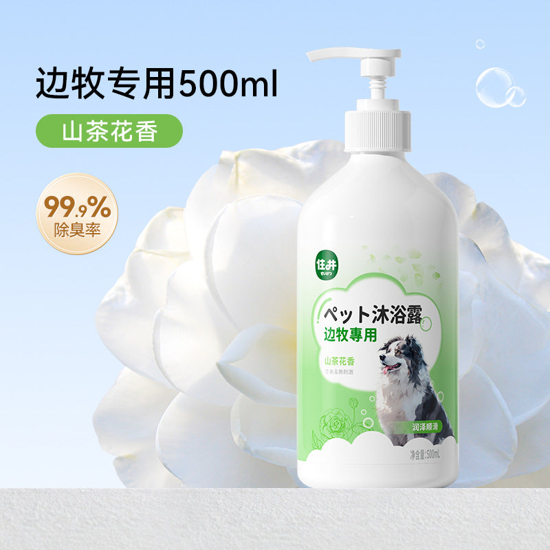 Dog shower gel deodorizes and stays for a long time, Bifon Teddy cat bath, shampoo bath liquid, pet store supplies