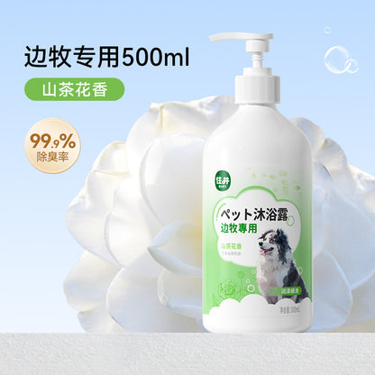 Dog shower gel deodorizes and stays for a long time, Bifon Teddy cat bath, shampoo bath liquid, pet store supplies