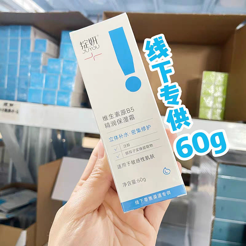 White & Blue Blooming Mask Dressing Oil Control Balance Repair Water Cream Spray Cleansing Shrimp Essence Prevention. Eye cream